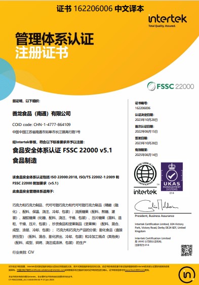 FSSC 22000